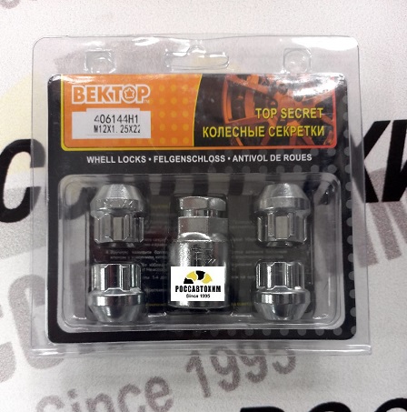 Гайки секретные 12 x 1,25 x 22 хром конус , 5 лучей 1кл. Вектор 406144H1