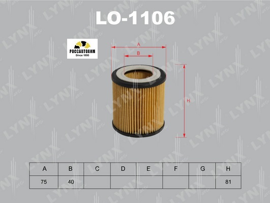 Фильтр масляный (вставка) LYNXauto LO-1106