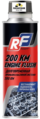 Промывка масляной системы 200км. RUSEFF (270мл)