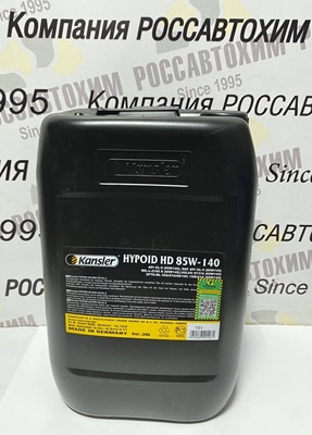 Трансмиссионное масло KANSLER Hypoid HD 85W-140 GL-5 20л