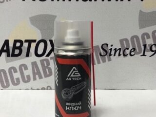 AG TECH Жидкий ключ, 210мл