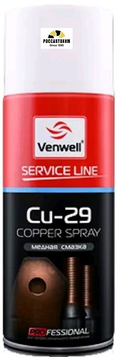 Venwell Медная смазка CU-29 400мл ( аэрозоль )