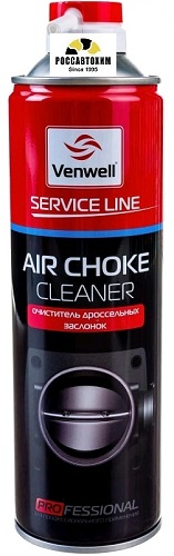 Venwell Очиститель дроссельных заслонок 500мл ( аэрозоль )