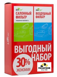 Фильтры воздушный/салонный (комплект) LIVCAR LC21