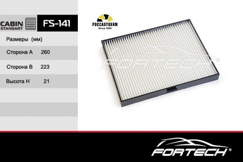 Фильтр салона FORTECH FS-141 (CU 2640)
