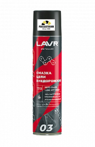 LAVR MOTO Смазка цепи Внедорожная, 400 мл Ln7713
