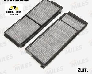 Фильтр салонный угольный MILES AFC2199 (2 штуки)