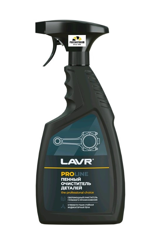 Очиститель деталей, 500 мл Ln2021