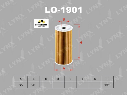 Фильтр масляный (вставка) LYNXauto LO-1901