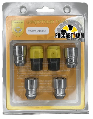 Секретки SAVE CAR гайка конус 14*1.5*36 вращ.кольцо (CH19/21)