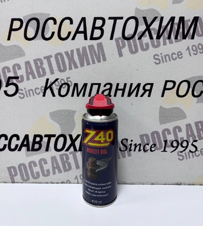 Смазка проникающая Z-40 (400мл) смарт-нос