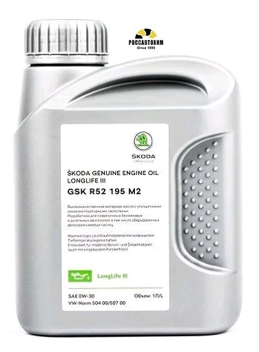 Масло моторное SKODA LongLife III 0W30 1л