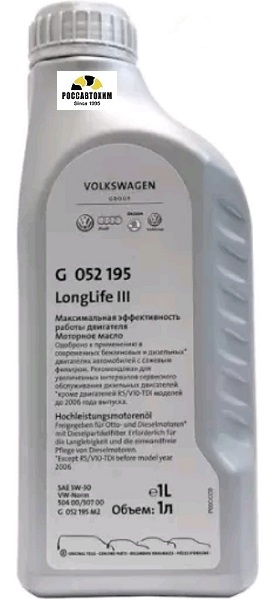 Масло моторное Volkswagen LongLife III 0W30 1л