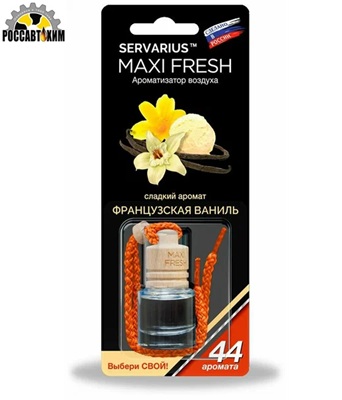 014/3 Ароматизатор 'Бутылочка НА ШНУРОЧКЕ' (5мл) Французская ваниль