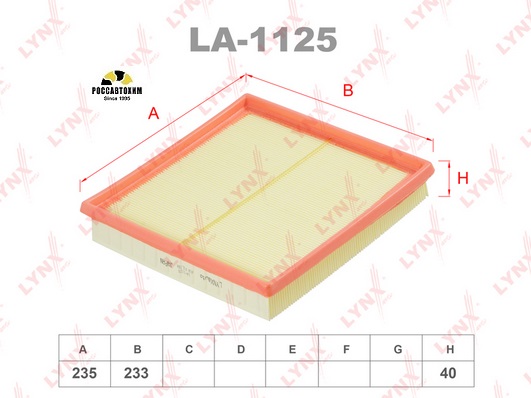 Фильтр воздушный LYNXauto LA-1125 (C2493)