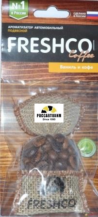 639/201 Ароматизатор подвесной "Ваниль и кофе" koffee (мешочек) "FRESHCO" AR1FC201