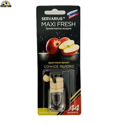 014/6 Ароматизатор 'Бутылочка НА ШНУРОЧКЕ' (5мл) Сочное яблоко