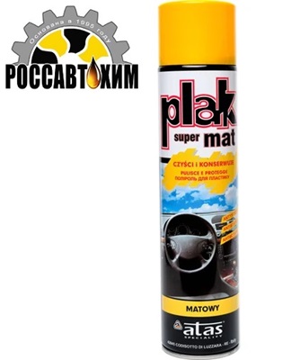 Полироль для пластика PLAK SUPER MAT матовый 600мл (Папайя) 5154