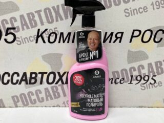 Полироль салона Матовый (Пластик, резина, кожа)  600мл (триггер) Buble Gum GraSS  / 110428 /