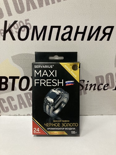 099/18 Аромат.под сид.MAXIFRESH (100 гр.) Черное золото (с пробн.)