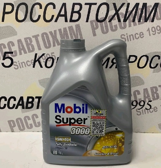 Масло моторное Mobil Super 3000 5W40, SJ/SL/SM/SN/CF, A3/B4, MA-2,(EU) 4л