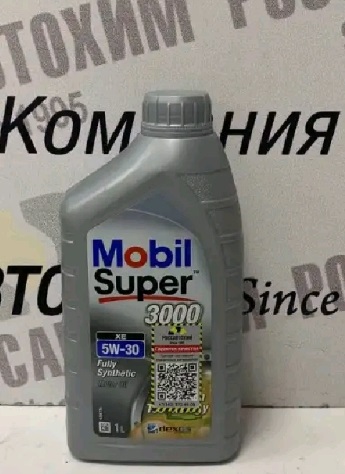 Масло моторное Mobil Super 3000 XE 5W30, SM/SL/SN/CF, C3, (EU) 1л