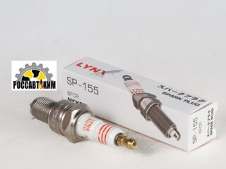 SP-155 Свеча зажигания 6FCR LYNXauto