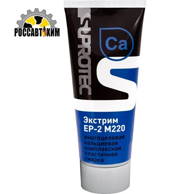 Смазка многоцелевая кальциевая Экстрим М220 0,18кг
