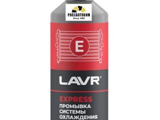 Промывка системы охлаждения Классическая, 310 мл LAVR Ln1103N