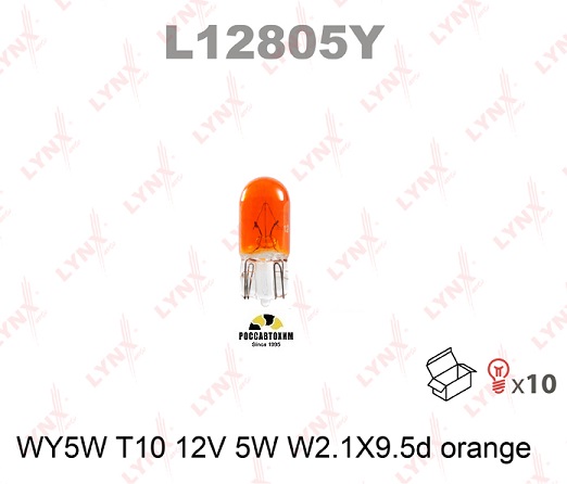 L12805Y Лампа WY5W 12V W2.1X9.5D ORANGE LYNXauto