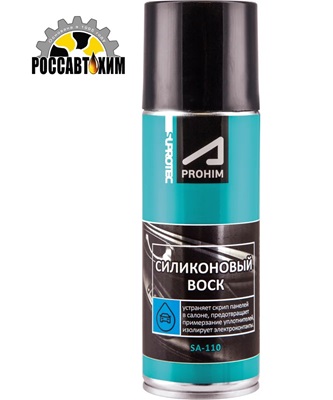 Силиконовый воск 123254 Suprotec 270 мл/200мл (аэрозоль)