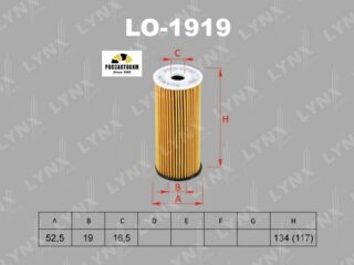 Фильтр масляный (вставка) LYNXauto LO-1919