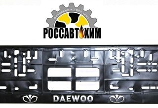 Рамка для номера с защелкой с надписью (рельефная) 'DAEWOO' серебро