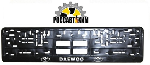 Рамка для номера с защелкой с надписью (рельефная) 'DAEWOO' серебро