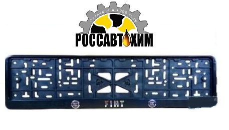 Рамка для номера с защелкой с надписью (рельефная) 'FIAT' серебро