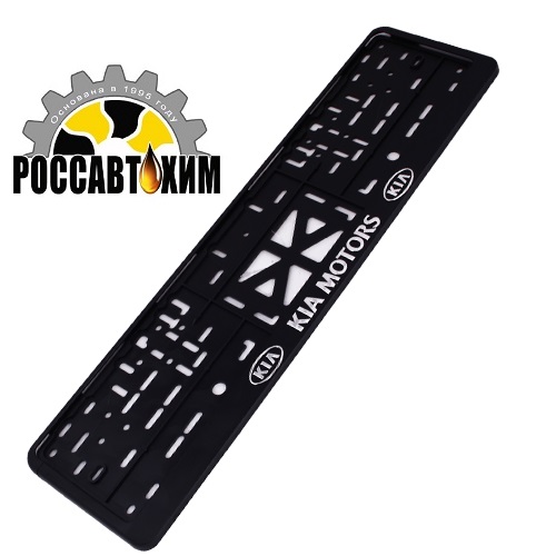 Рамка для номера с защелкой с надписью (рельефная) 'KIA' серебро