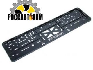 Рамка для номера с защелкой с надписью (рельефная) 'MITSUBISHI' серебро