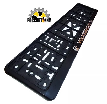 Рамка для номера с защелкой с надписью (рельефная) 'VW' серебро