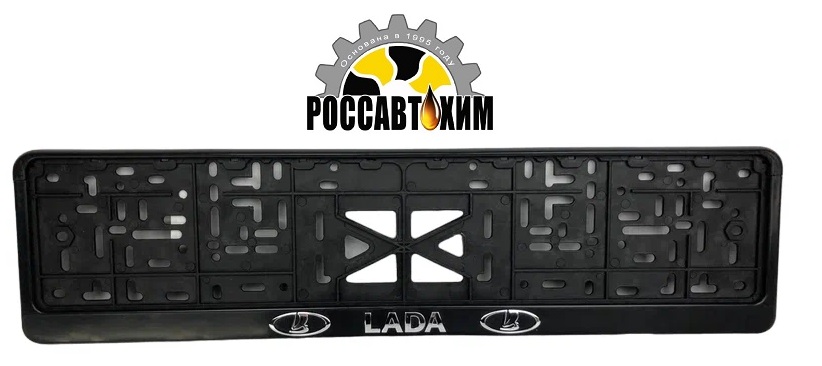 Рамка для номера с защелкой с надписью (рельефная) 'LADA' серебро