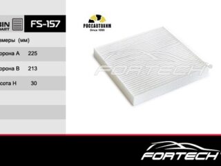 Фильтр салона FORTECH FS-157
