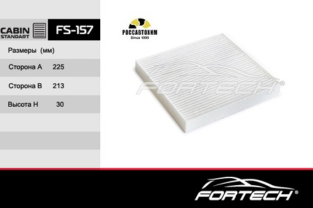 Фильтр салона FORTECH FS-157
