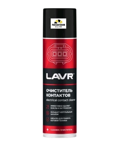 Очиститель контактов, 335 мл LAVR Ln1728