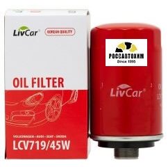 Фильтр масляный LIVCAR OIL FILTER LCV719/45W