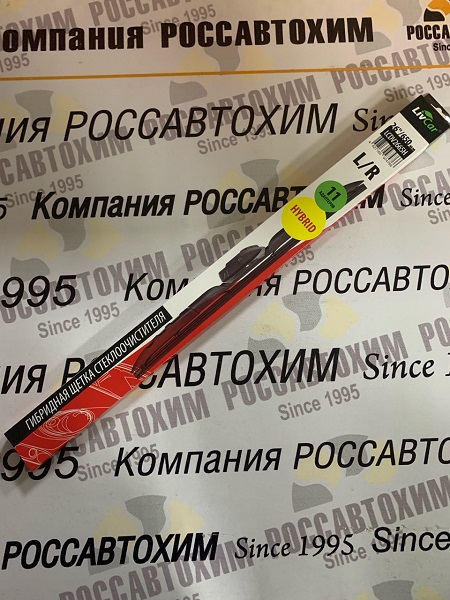 LIVCAR WIPER HYBRID LCDV2665H / Щетка стеклоочистителя (гибридная)