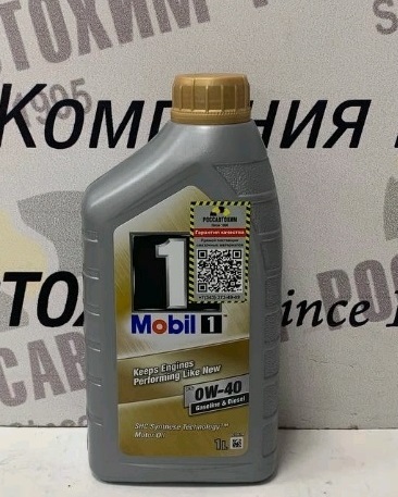 Масло моторное MOBIL 1 FS 0W40, SN/SM/SL/SJ/CF-5, A3/B4, 1л синт. (EU)