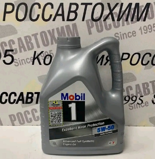 Масло моторное MOBIL 1 FS х1, 5W50, SN/SM, A3/B4, 4л синт. (EU)