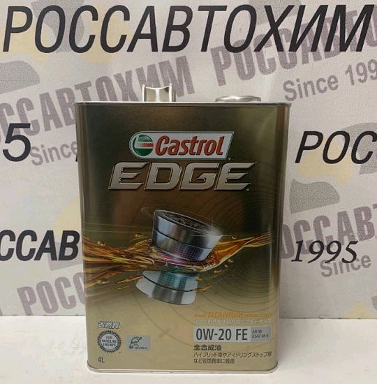 Масло моторное Castrol Edge 0W-20 синт. 4л ЯПОНИЯ