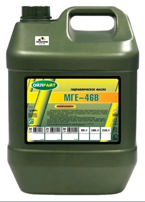 Масло гидравлическое OILRIGHT МГЕ-46 20л
