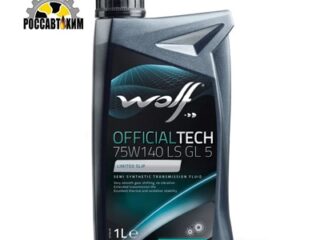 Масло трансмиссионное WOLF OFFICIALTECH 75W140 LS GL 5 1л