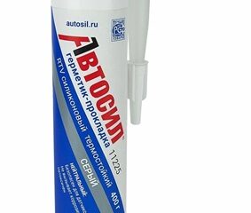 Герметик "Автосил" серый 400г/330мл, КЗМХ, Картуш